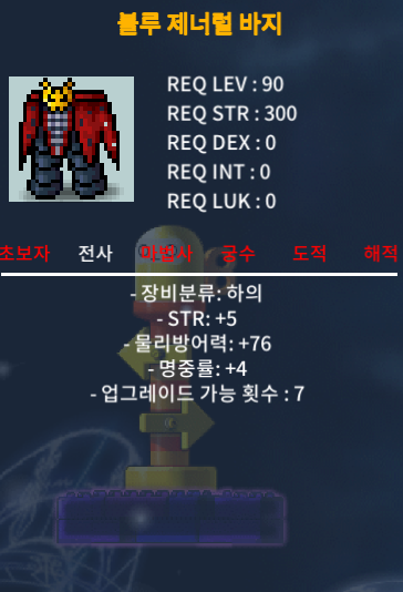 90제 블루 제너럴 합9 힘5 명4 / 1800 / https://open.kakao.com/o/s7wfdJUf