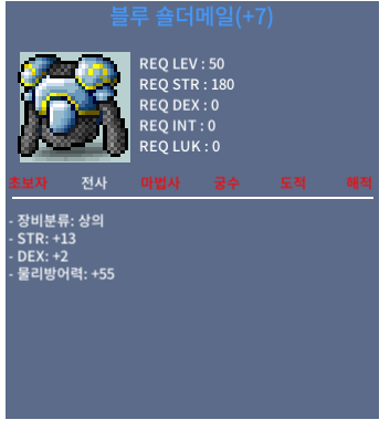 50제 블루숄더메일 힘13 덱2 / 합15 / 4,500,000 / https://open.kakao.com/o/sYDDnMXf