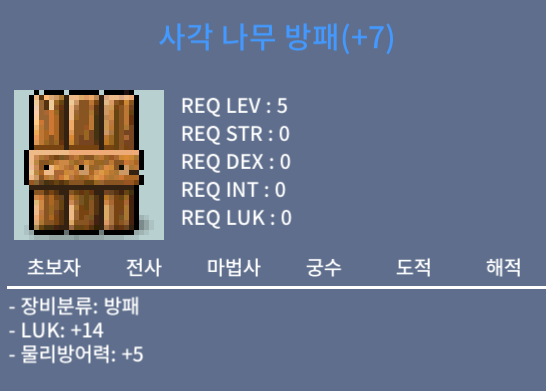 럭14 나무방패 / 9000만 / https://open.kakao.com/o/sehvcuSf