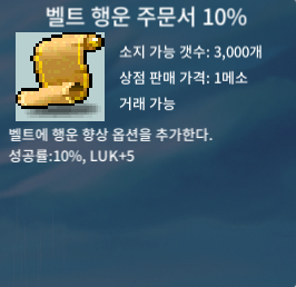 벨트행운10퍼 팔아요 / 9000만 / https://open.kakao.com/o/shmA5Hcg  오픈톡주세용