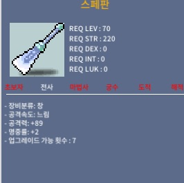 스페판 / 400만 / 2상옵 / 채팅