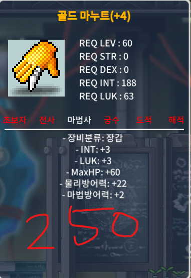 60제 골드 마누트 합6 장체4작 250 ㅍㅍ / 250만 / https://open.kakao.com/o/sDbWRNTf