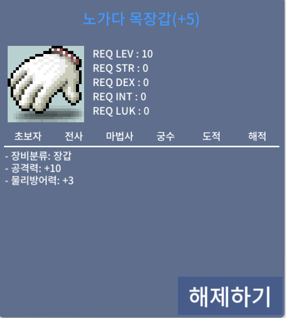 공 10 노목 / 1.25 / 공 10 / 채팅