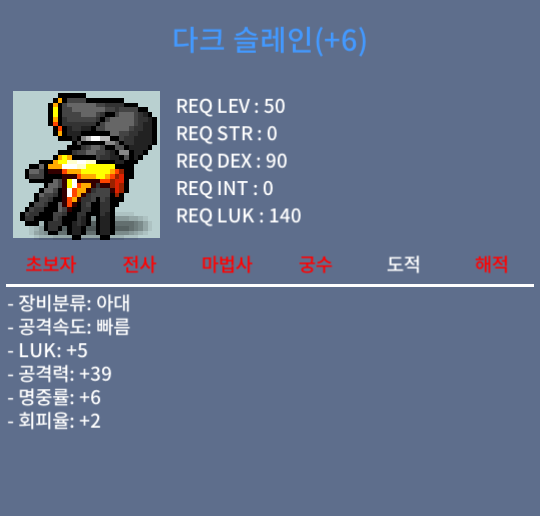럭5 명6 회피2 공39 슬레인 ㅍㅍ / 2000 / https://open.kakao.com/o/g4VXjoTf