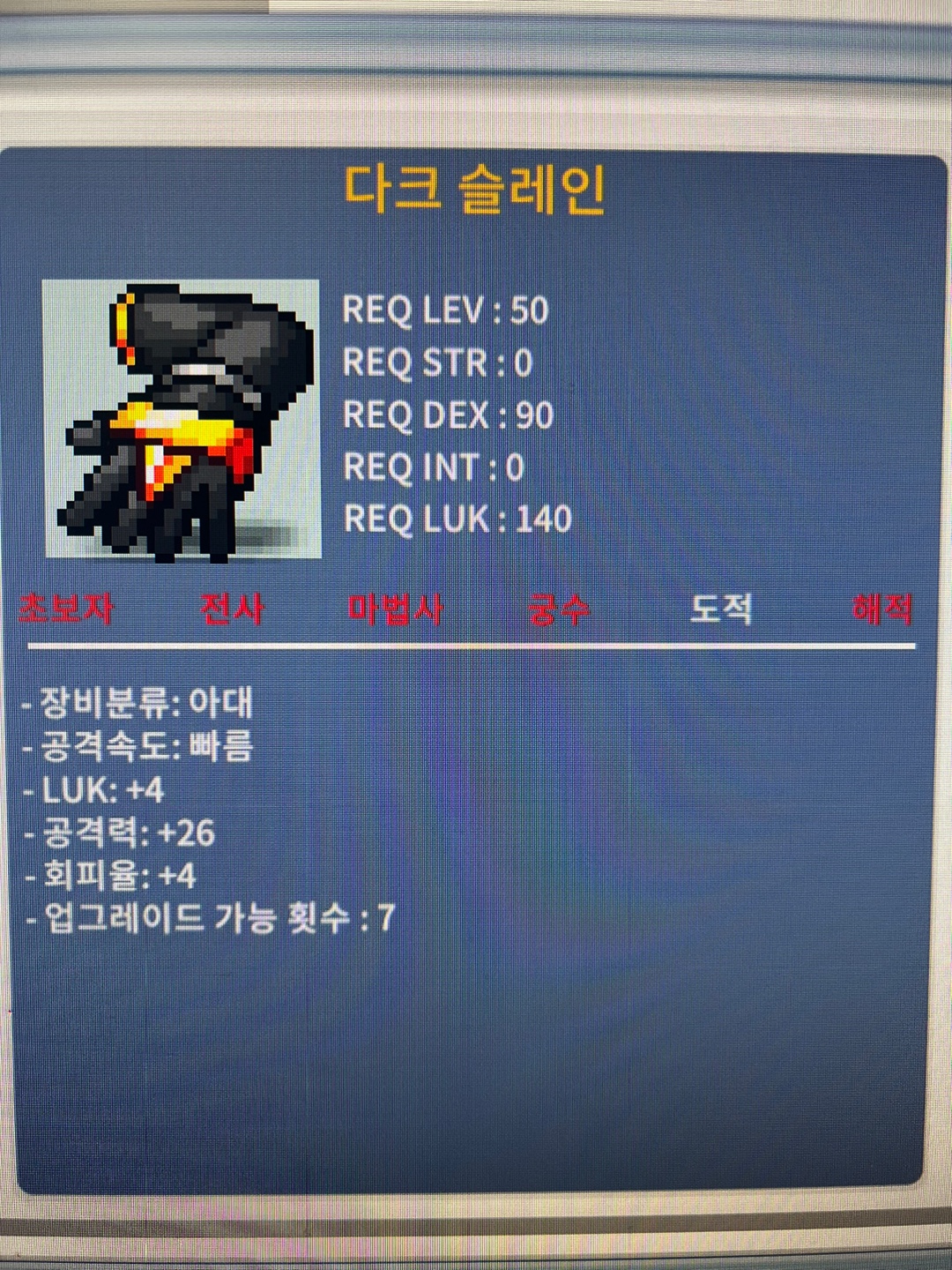 노작 다크슬레인 / 30 / 톡주세요~ / https://open.kakao.com/o/s87rn7Vf