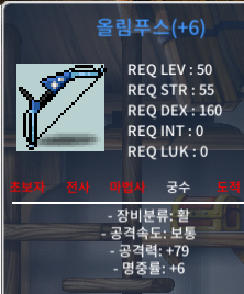 50렙제 올림푸스(2상옵) 6작 공79 팔아요 / 9500000 / https://open.kakao.com/o/sBU2qMZf