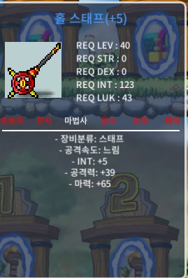 5작 홀 스태프 / 4,000,000 / 팝니다 / https://open.kakao.com/o/s9FTrX7f
