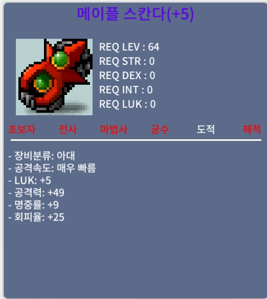 스칸다 / 10억(흥정X) / 5/49 / https://open.kakao.com/o/s6K1lrId