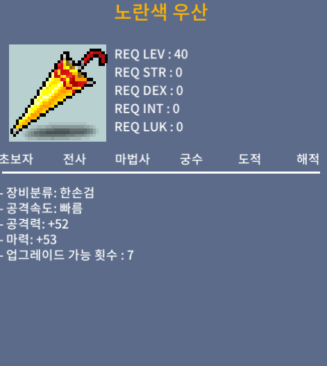 노란색 우산 / 35만 / 마53 / 채팅주세요