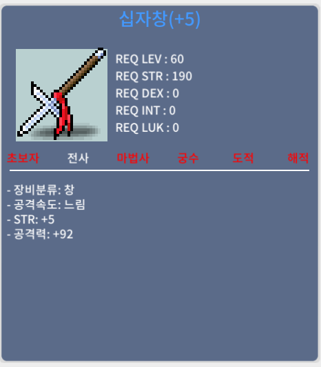 십자창 공5작 / 350만