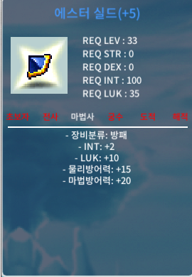 에스터실드 합12 팝니다 / 700만 / https://open.kakao.com/o/sWTJt1Qf