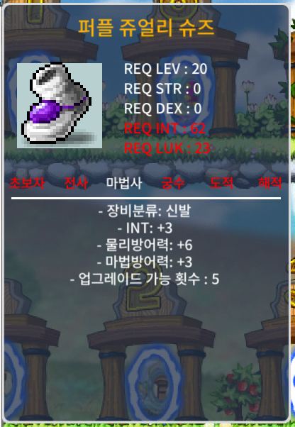 20제 퍼플쥬얼리슈즈 / 190 / 인3 / https://open.kakao.com/o/sq0J6ZXf