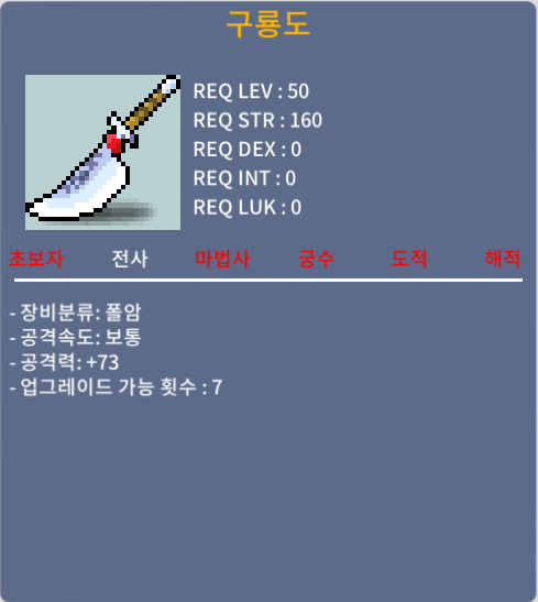 구룡도 / 73 상옵 노작 / 22만