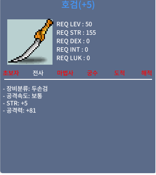 호검 / 300 / 공 1상 5작