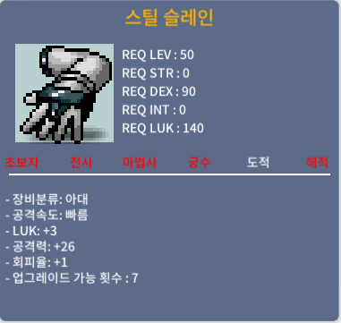 스틸 슬레인 노작 럭3 공26 합29 / 35만 / https://open.kakao.com/o/sIvJPRYf