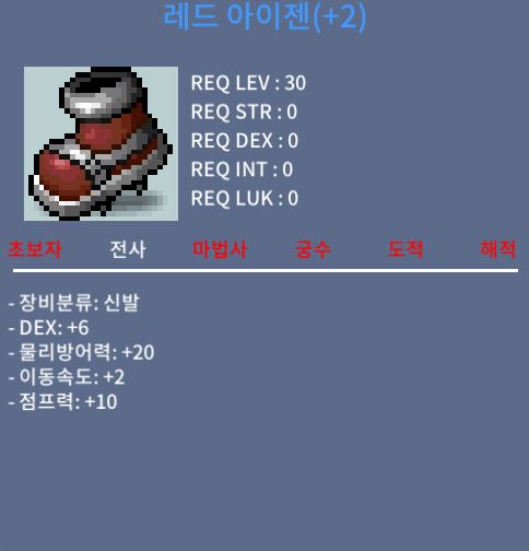 레드 아이젠 / 600 / 2작 / 쪽지