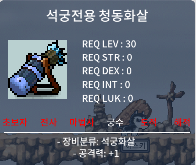 석궁전용 청동화살 / 3500 / 공격력 1 / https://open.kakao.com/me/Lodze