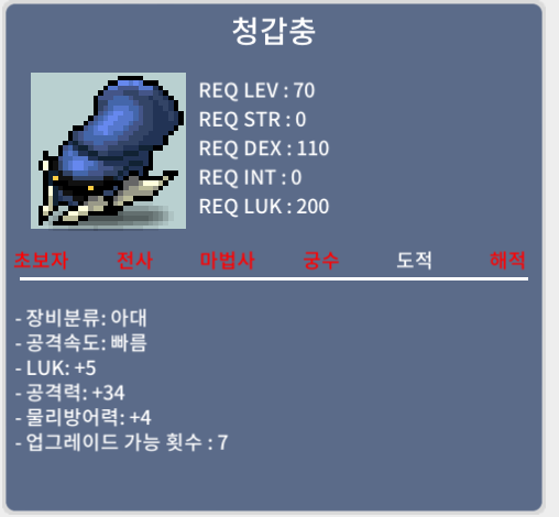 5/34 청갑충 / 70 / https://open.kakao.com/o/sGCsPqBc