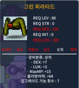 80제 그린 피라티드 / 700000 / 합10 덱7 럭3 / https://open.kakao.com/o/sPRiMY6f