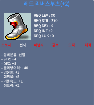 합12 레드 리버스부츠 떨이 / 1400 / https://open.kakao.com/o/sTwwL2Uf