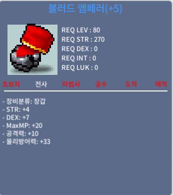 합11 공10 블러드 엠페러 7억 메소 팝니다. / 7억 / 블러드엠페러 / https://open.kakao.com/o/s0SzmYQf