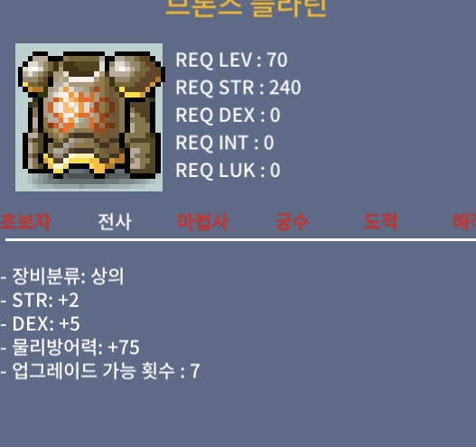 합7 전사 상의 / 200000