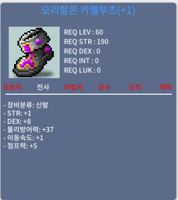 오리할콘 카멜부츠 신점1작 합9 덱8힘1 / 690 / https://open.kakao.com/o/sAifHNZf