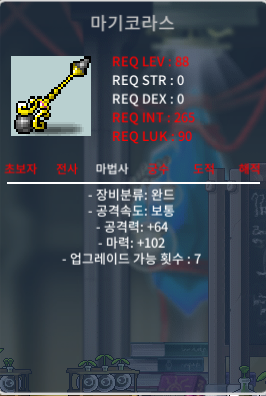 마기코라스 하옵 / 2000 / 흥정 카톡 / https://open.kakao.com/o/stcUrz2f