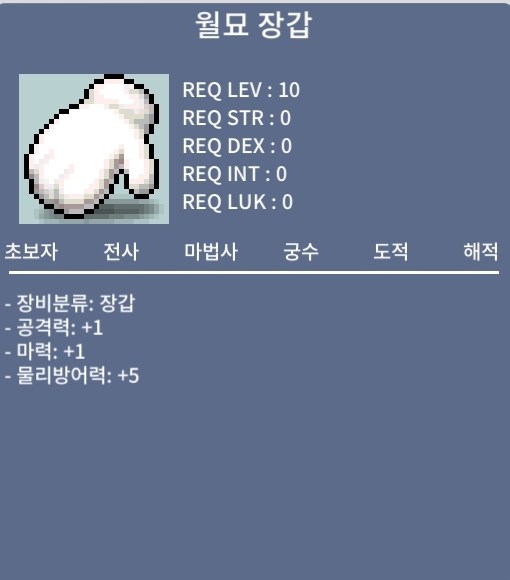 월묘장갑 25만에 팝니다.