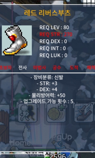 80제신발 레드리버스부츠 합7 팝니다×2 / 150만 / 힘4덱3, 힘3덱4 / https://open.kakao.com/o/sr4HdtPf