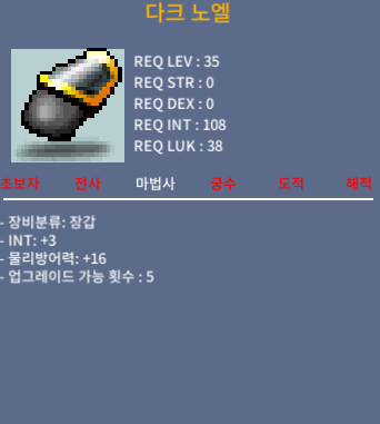 다크노엘 렙35제 인3 팝니다./https://open.kakao.com/o/sZ72r2Wf / 200만