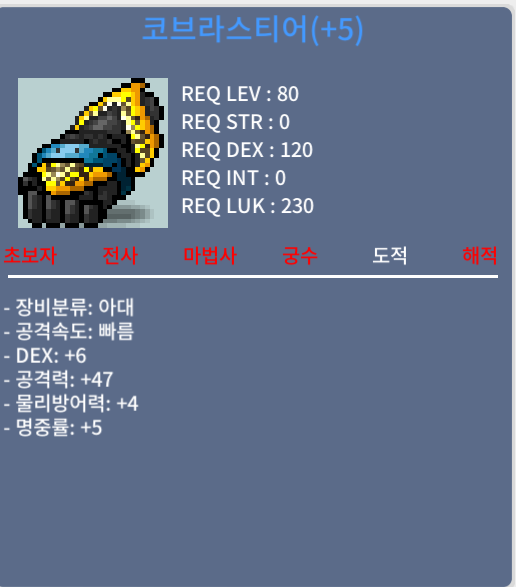 덱6 공47 코브라스티어 / 1500 / https://open.kakao.com/o/sJdXM9Uf