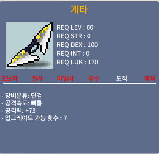 게타 / 50 / 공73/노작/60제 단검/2개 있습니다