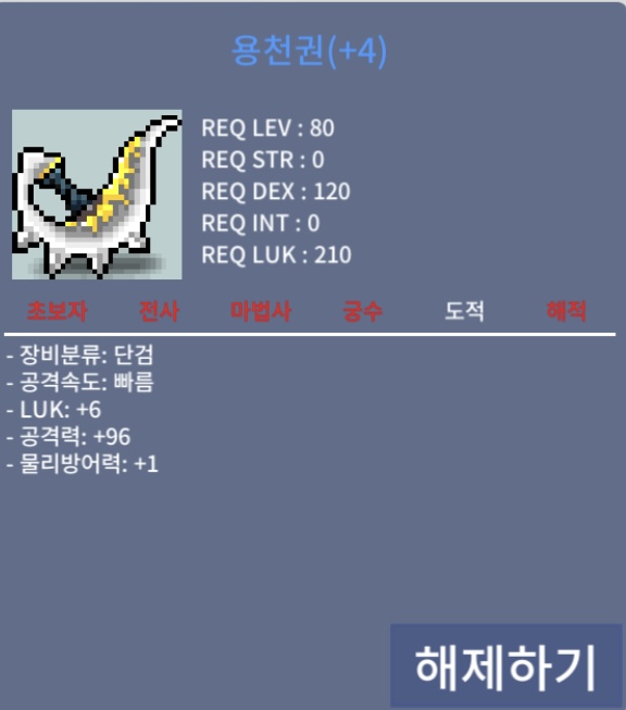 용천권 / 900 / 럭6 공96 / 쪽지나 채팅