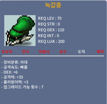 녹갑충 / 400 / 6/35 / https://open.kakao.com/o/sWN9QUTf
