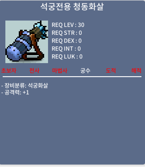 석궁전용 청동화살 팝니다 / 5800 / https://open.kakao.com/o/sEnseTXf