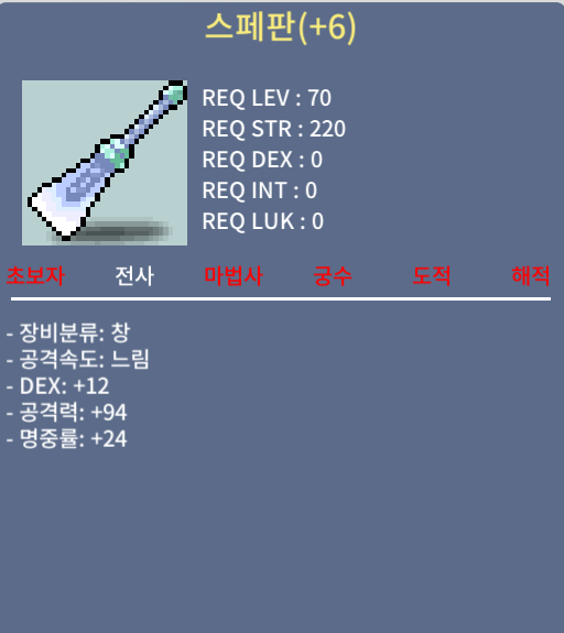 명작 스페판 / 700 / 12/94/24 / https://open.kakao.com/o/stbkEELf
