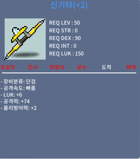 럭6 공74 신기타 판매합니다. 2개 있습니다. / 7000000 / 합공 80 신기타 / 쪽지&채팅 24시간 대기중