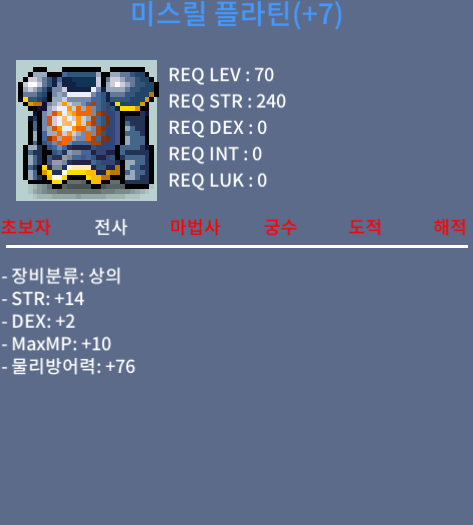 70제 합16(힘14/덱2) 미스릴 플라틴 / 500만 / 카톡 / https://open.kakao.com/o/gnJrO0Uf