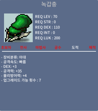 녹갑충 / 100만 / 3/35 / 디스코드 ayame4259