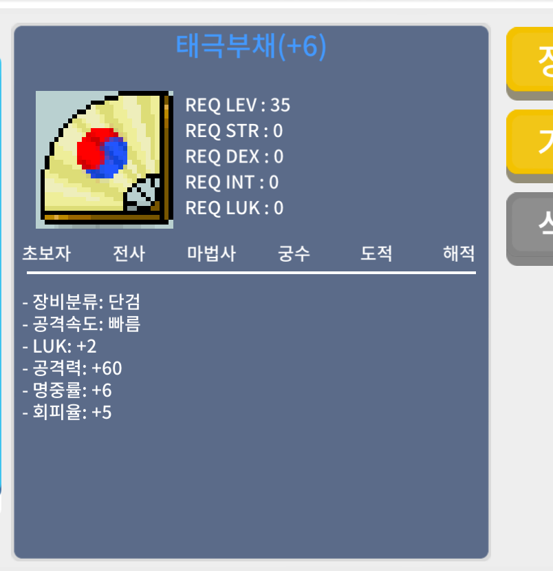 럭2 공60 태부 / 200 / 채팅