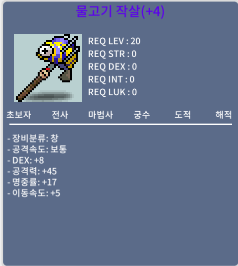 물고기작살(물작) 4명작 / 150 / https://open.kakao.com/o/gnAlhxZf