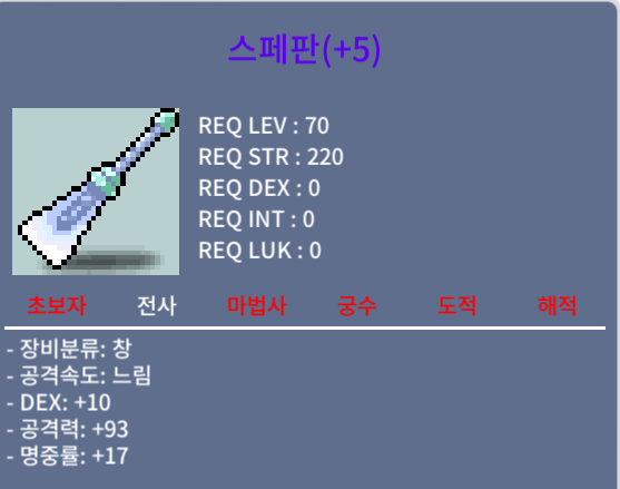 스페판 / 200/ 1상옵 명중 5작 / 200 / https://open.kakao.com/o/svb2hOFf