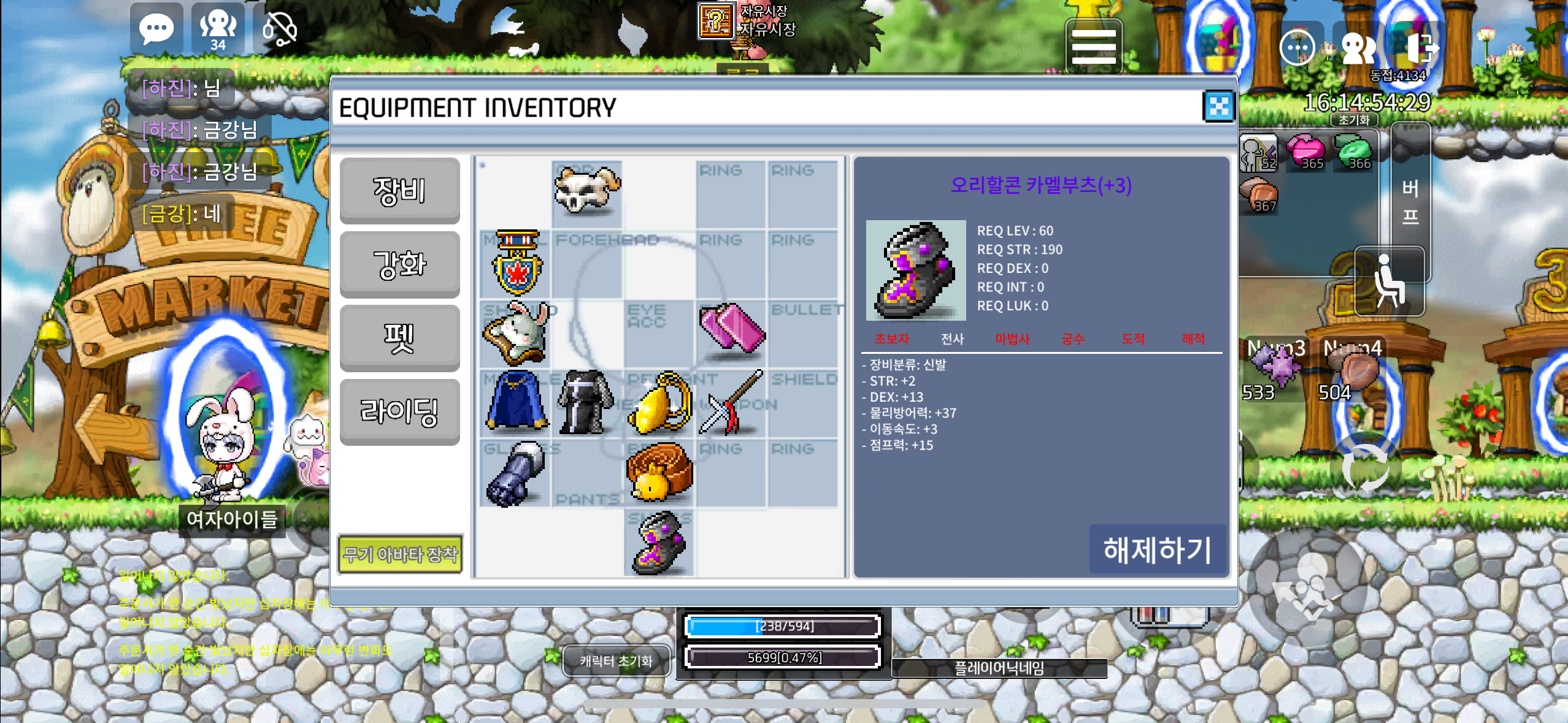 오리할콘 카멜부츠 / 250,000,000 / 합15 60제 신점3작 / https://discord.gg/J6vMbxbQ