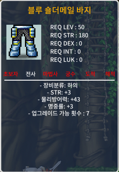 50제 합6 블루숄더메일바지 / 80만 / 힘3 명3 / https://open.kakao.com/o/saYmA21f