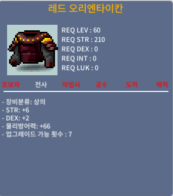 60제 합8 전사 상의 50 ㅍㅍㅍ / 500000 / 힘6 덱2 / https://open.kakao.com/o/s0kGjXMf