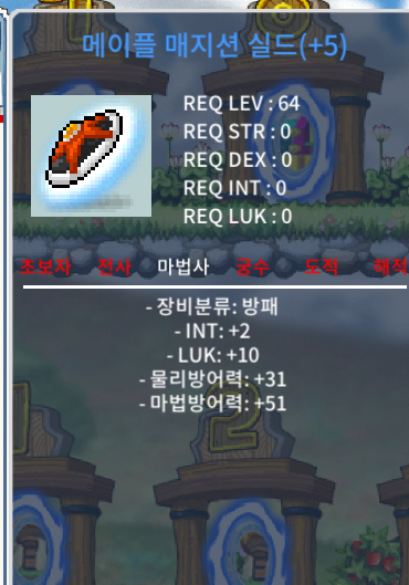 5작 판매합니다 메이플매지션쉴드 / 499만 / 5작 / https://open.kakao.com/o/slxO2VTf