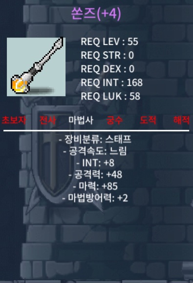 쏜즈 / 합마93 / 3000만 / 3000만 메소 / 55렙제 / 합마 93 / 스태프 / https://open.kakao.com/o/s3Pdso0f
