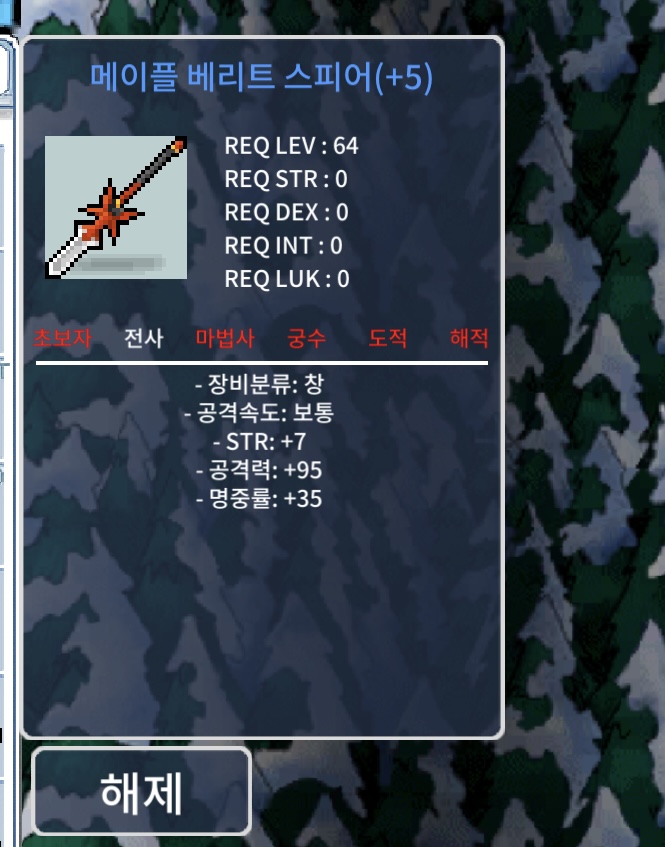 메이플 베리트스피어 공5작 팝니다 / 2700만 / 카톡 주세요 / 카카오톡 오픈채팅을 시작해 보세요. 링크를 선택하면 카카오톡이 실행됩니다. 아르테일 거래용 https://open.kakao.com/o/s8kINwZf