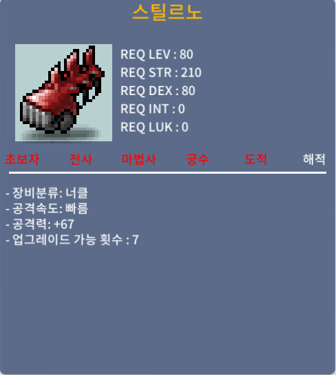 스틸르노 1상옵 팝니다 / 150만 / 채팅 주세요